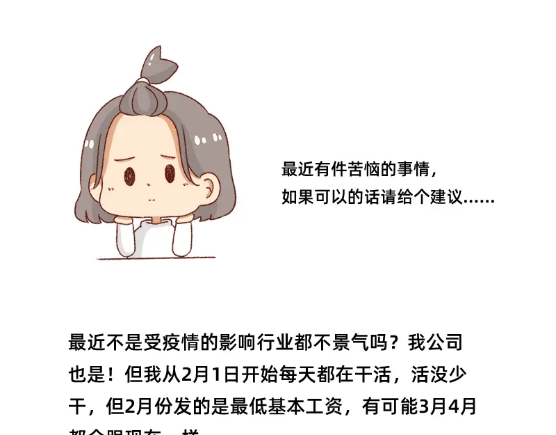 《加零的漫画日记》转行的话可以干嘛？ 第29页