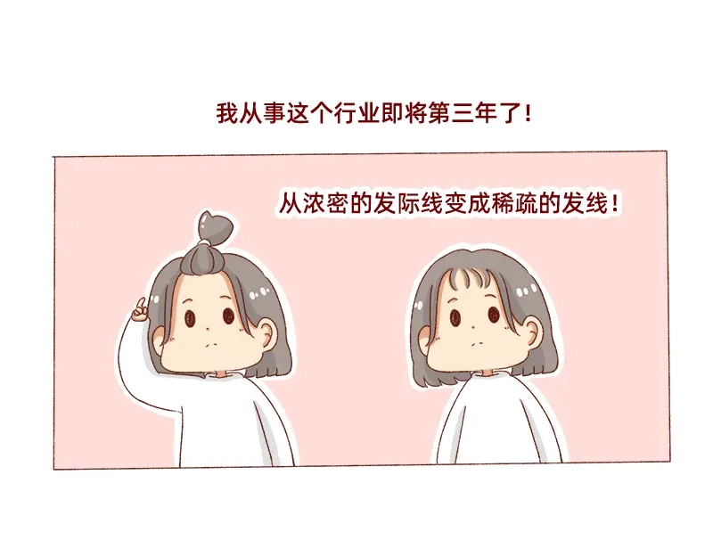 《加零的漫画日记》转行的话可以干嘛？ 第14页