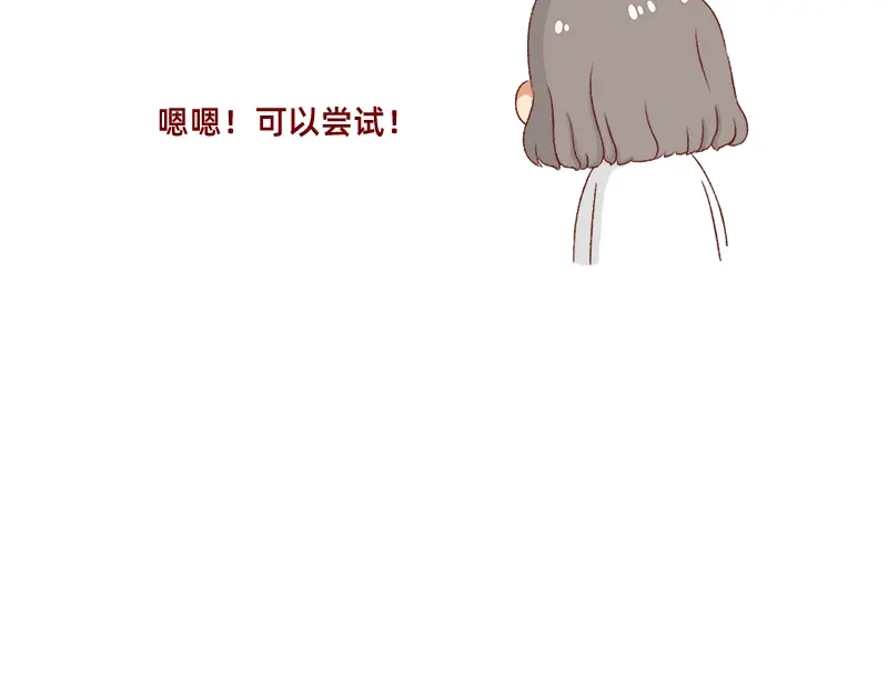 《加零的漫画日记》转行的话可以干嘛？ 第24页