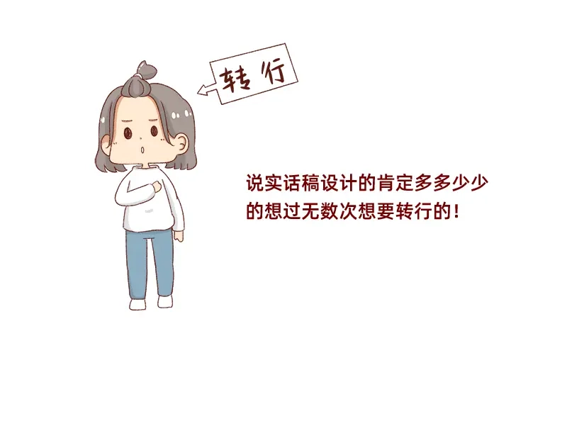 《加零的漫画日记》转行的话可以干嘛？ 第12页
