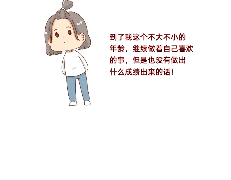 《加零的漫画日记》转行的话可以干嘛？ 第4页