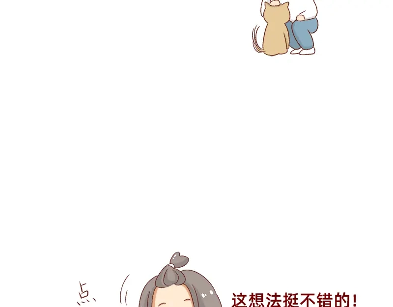《加零的漫画日记》转行的话可以干嘛？ 第22页