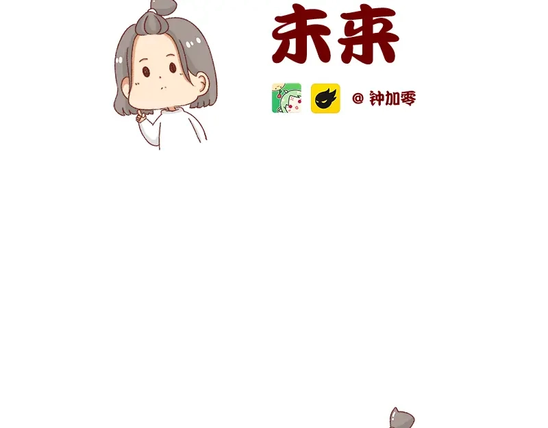 《加零的漫画日记》转行的话可以干嘛？ 第2页