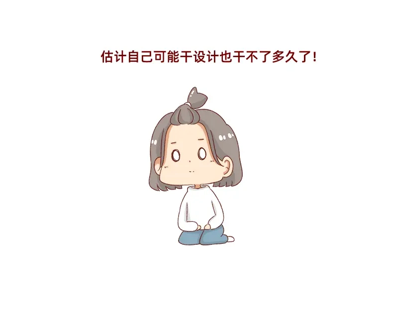 《加零的漫画日记》转行的话可以干嘛？ 第15页