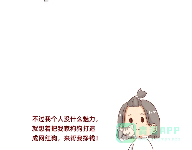 《加零的漫画日记》转行的话可以干嘛？ 第21页