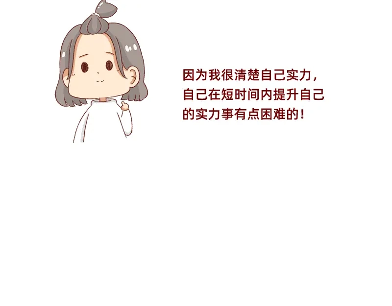 《加零的漫画日记》转行的话可以干嘛？ 第8页