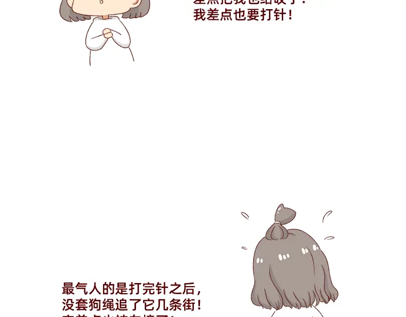 《加零的漫画日记》养宠物就要负责到底！ 第20页