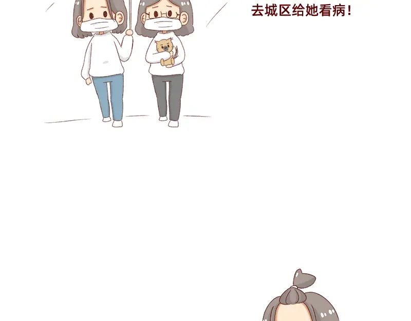 《加零的漫画日记》养宠物就要负责到底！ 第10页