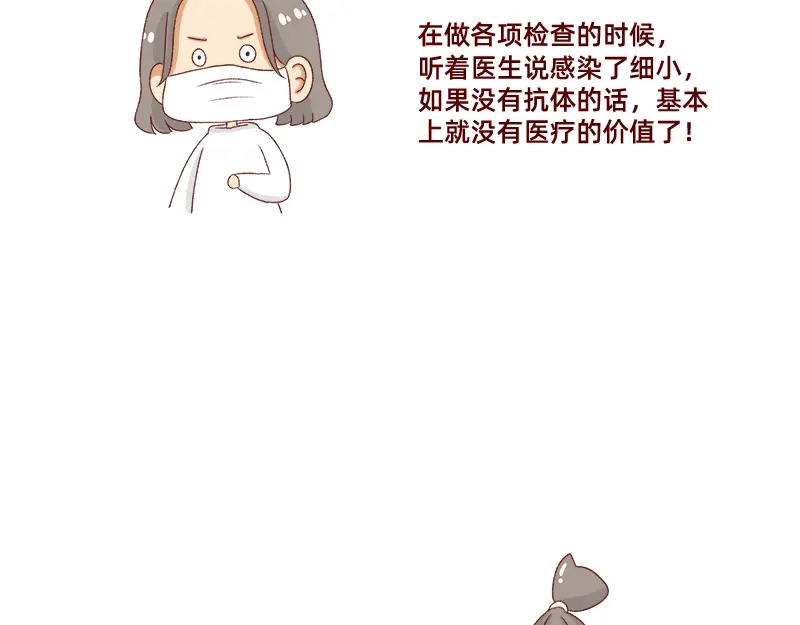 《加零的漫画日记》养宠物就要负责到底！ 第14页