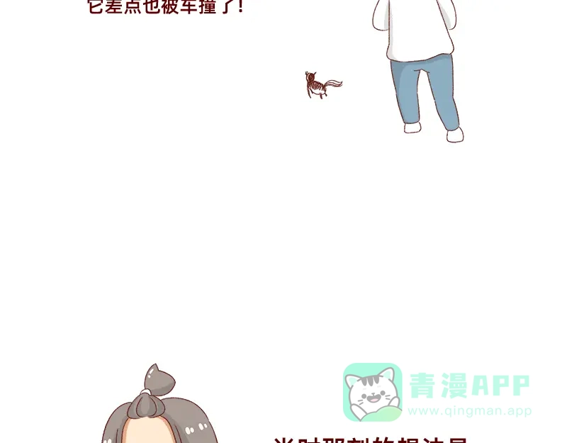 《加零的漫画日记》养宠物就要负责到底！ 第21页