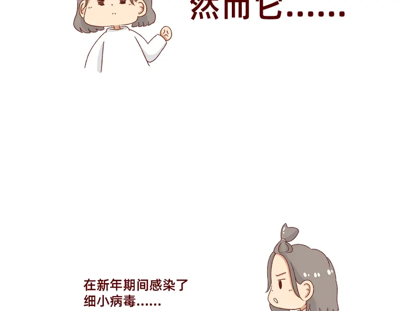 《加零的漫画日记》养宠物就要负责到底！ 第4页