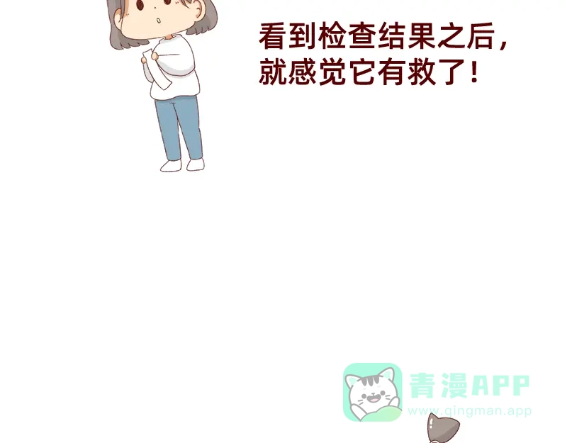 《加零的漫画日记》养宠物就要负责到底！ 第16页