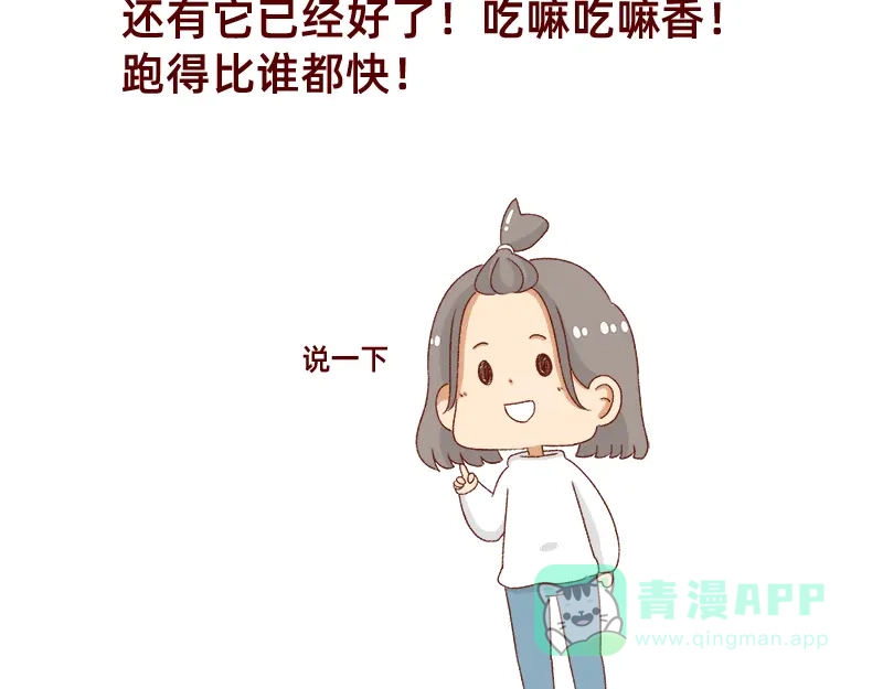 《加零的漫画日记》养宠物就要负责到底！ 第26页