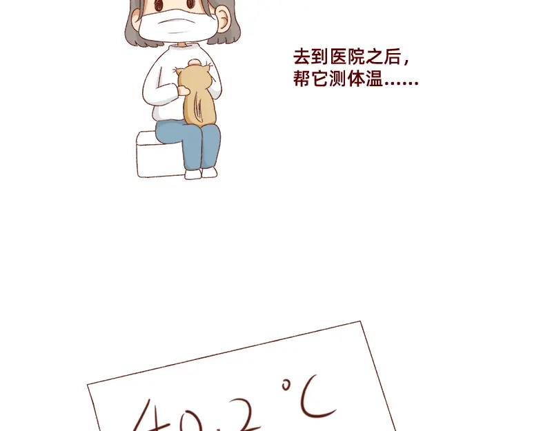 《加零的漫画日记》养宠物就要负责到底！ 第12页