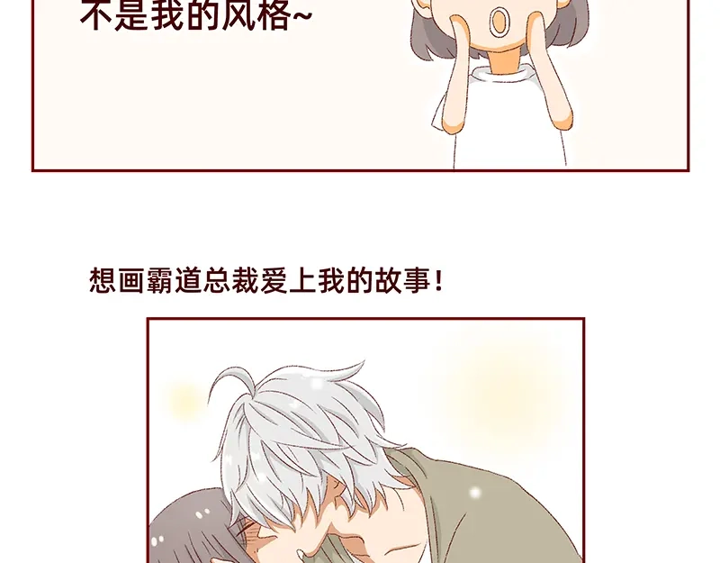 《加零的漫画日记》我是一个可爱的小胖子~ 第6页