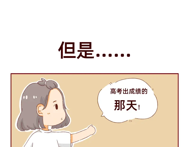 《加零的漫画日记》我是一个可爱的小胖子~ 第29页