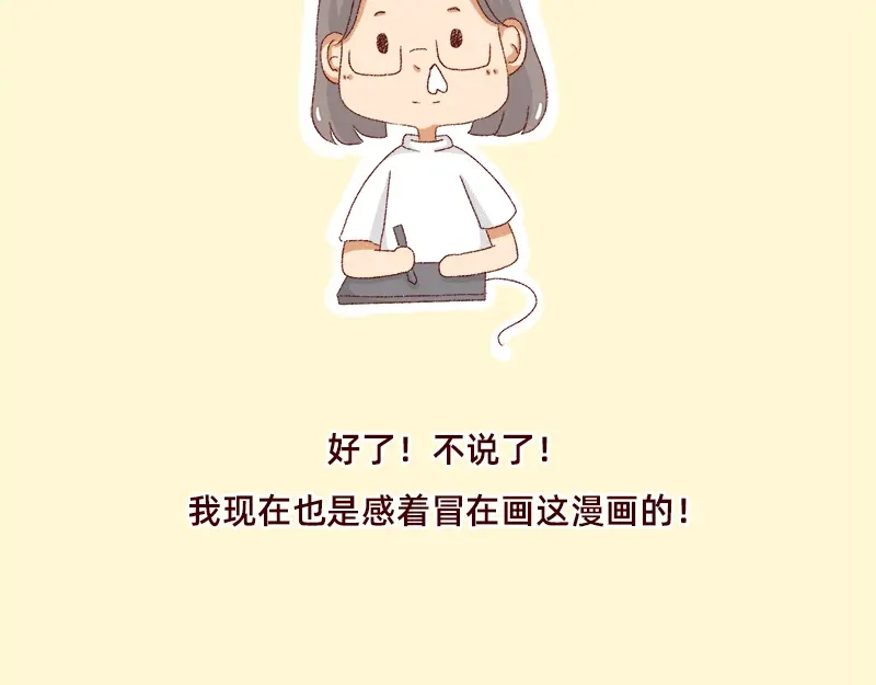 《加零的漫画日记》我是一个可爱的小胖子~ 第35页