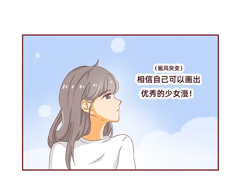 《加零的漫画日记》我是一个可爱的小胖子~ 第14页