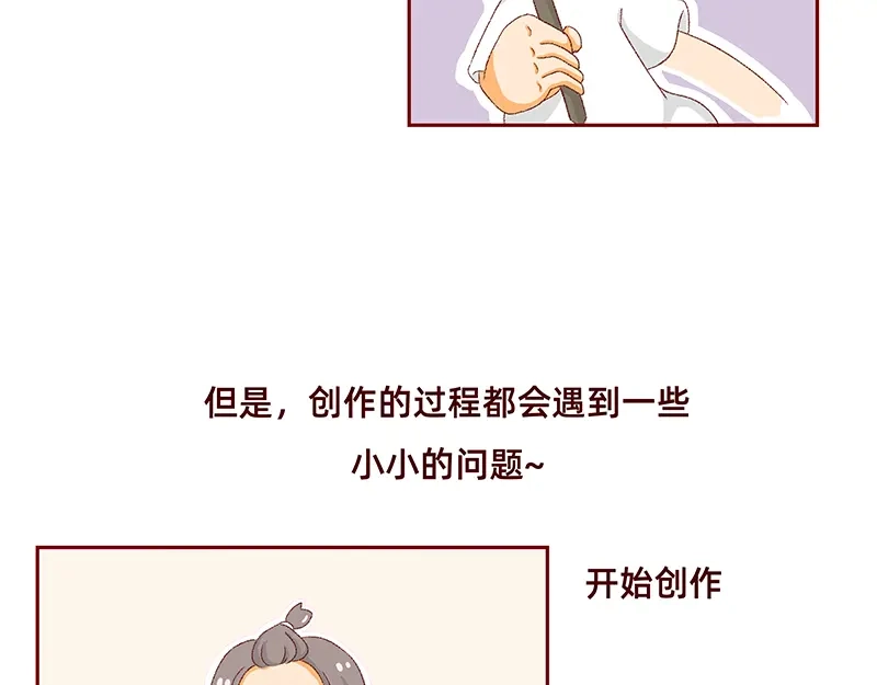 《加零的漫画日记》我是一个可爱的小胖子~ 第9页