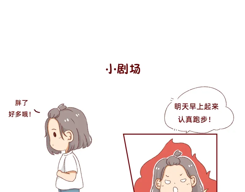 《加零的漫画日记》我是一个可爱的小胖子~ 第15页