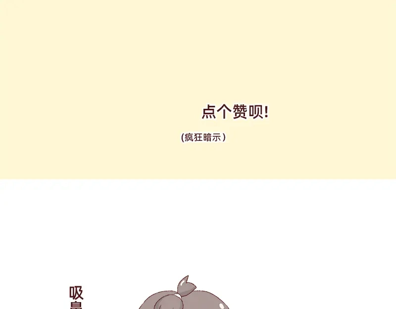 《加零的漫画日记》我是一个可爱的小胖子~ 第36页