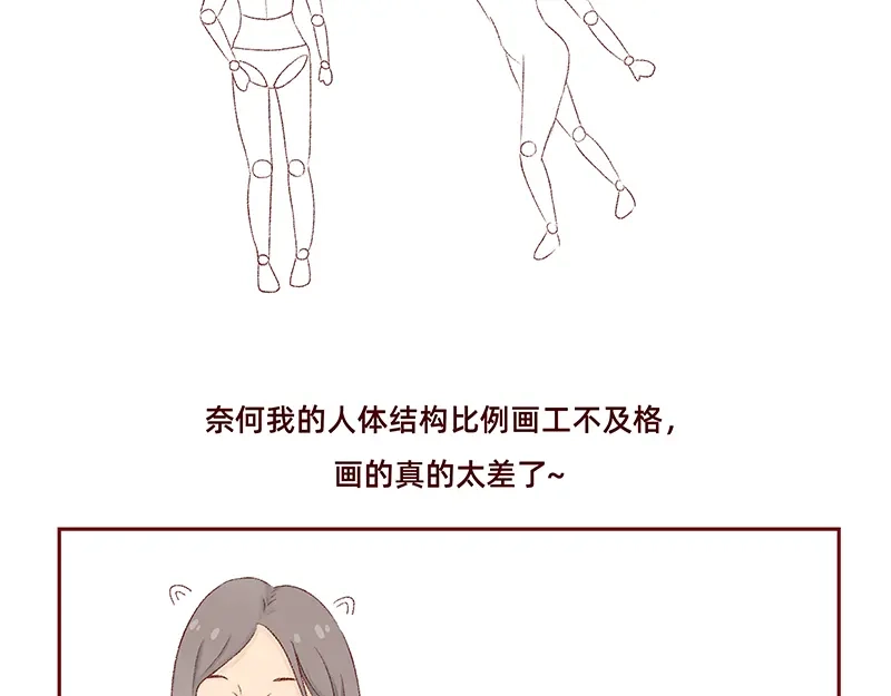 《加零的漫画日记》我是一个可爱的小胖子~ 第4页