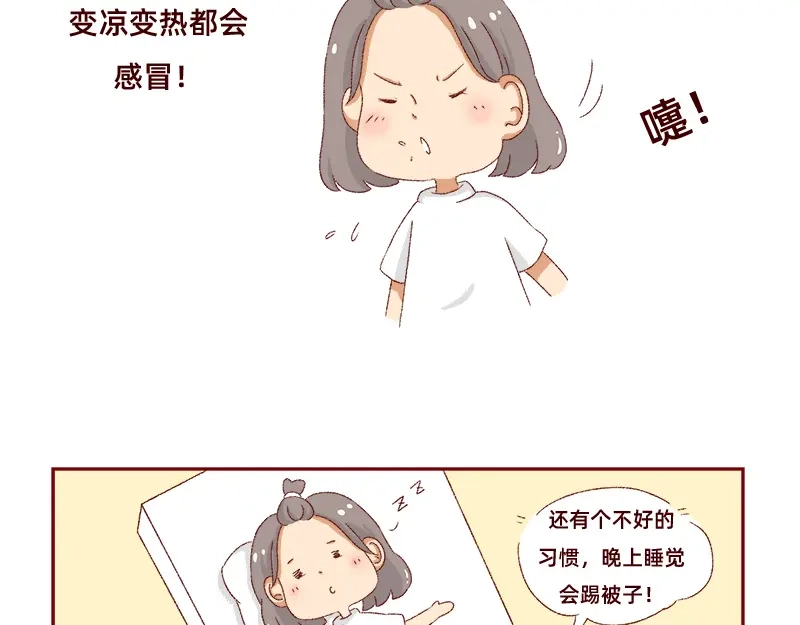 《加零的漫画日记》我是一个可爱的小胖子~ 第21页