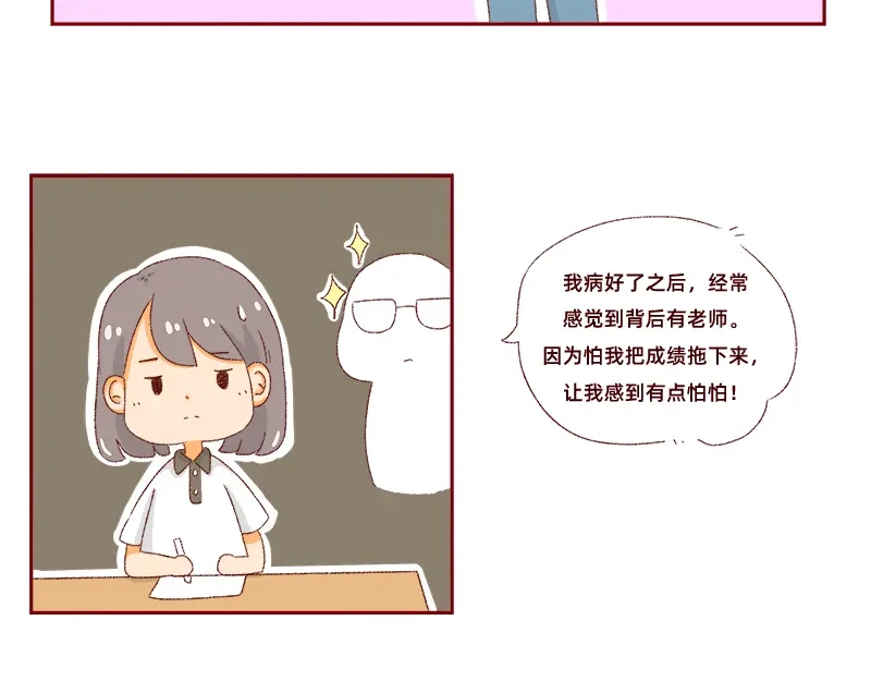 《加零的漫画日记》我是一个可爱的小胖子~ 第27页