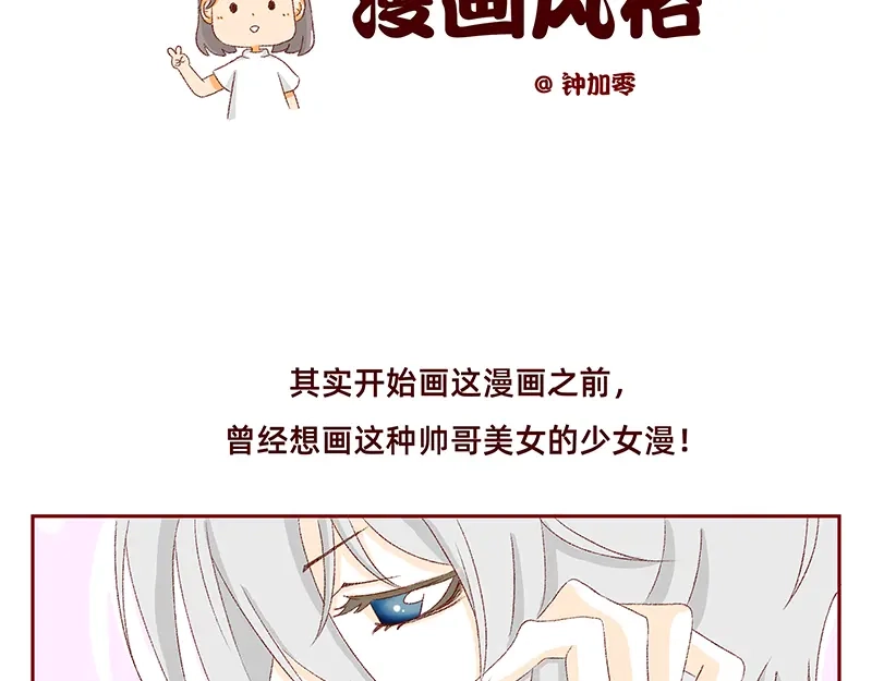 《加零的漫画日记》我是一个可爱的小胖子~ 第2页