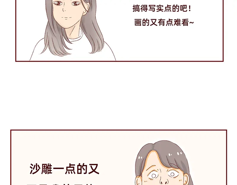 《加零的漫画日记》我是一个可爱的小胖子~ 第5页