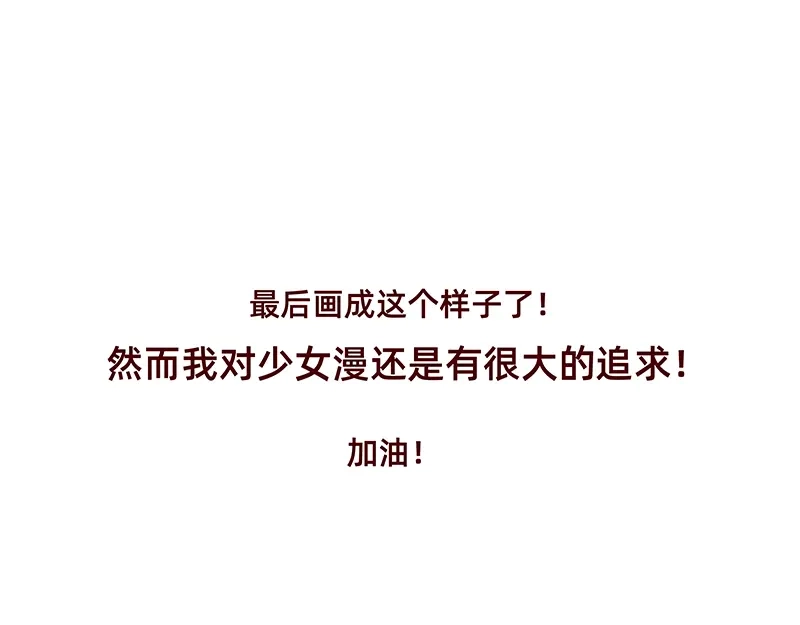 《加零的漫画日记》我是一个可爱的小胖子~ 第13页
