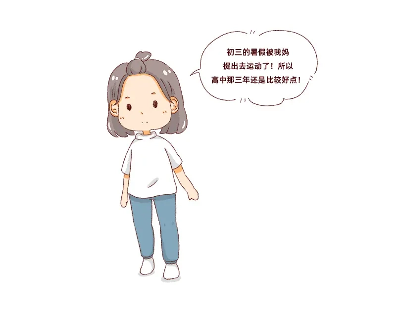 《加零的漫画日记》我是一个可爱的小胖子~ 第28页