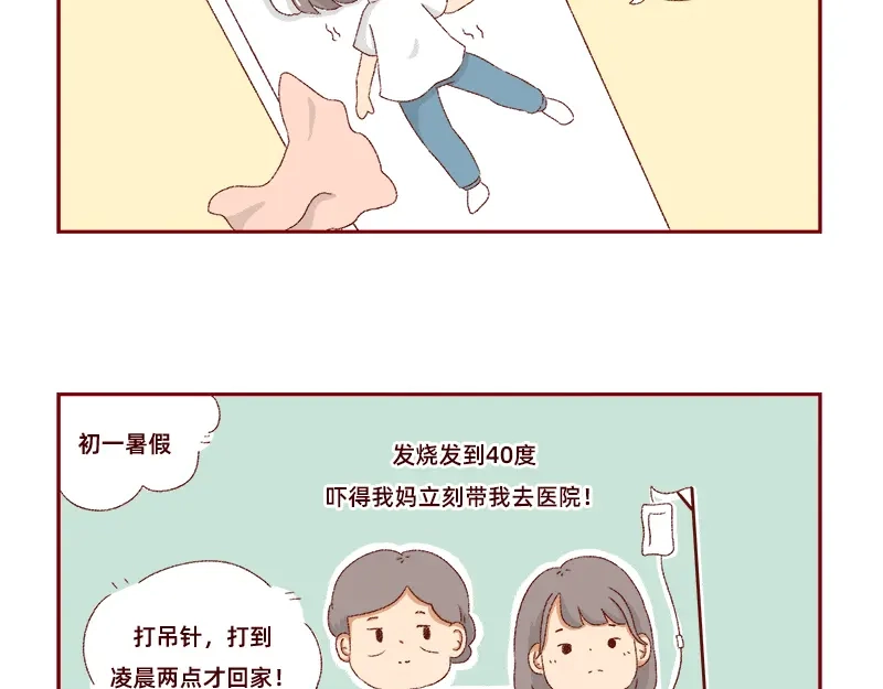 《加零的漫画日记》我是一个可爱的小胖子~ 第22页