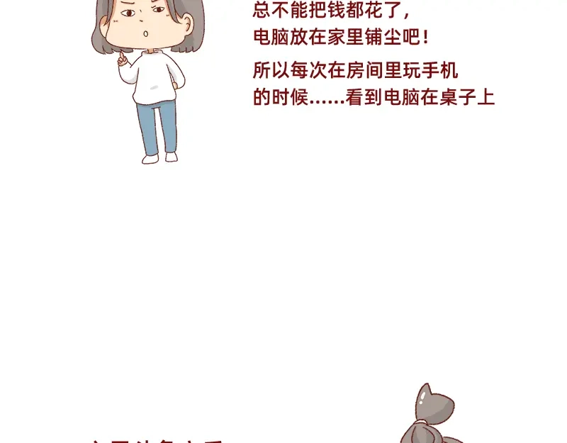 《加零的漫画日记》搞设计的都是金钱玩家~ 第10页