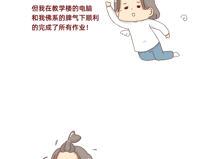 《加零的漫画日记》搞设计的都是金钱玩家~ 第19页