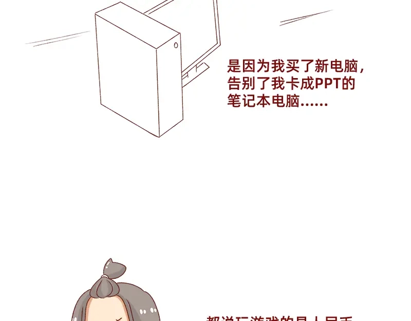 《加零的漫画日记》搞设计的都是金钱玩家~ 第5页