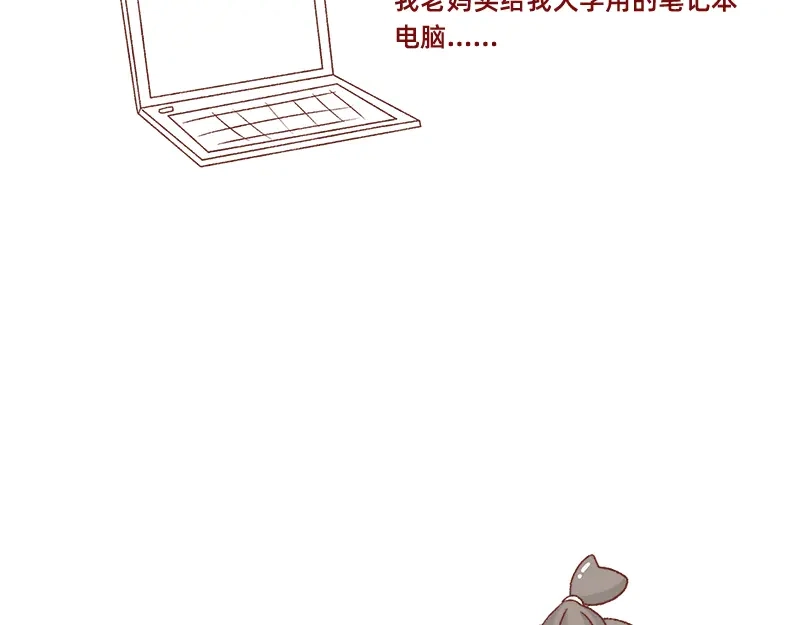 《加零的漫画日记》搞设计的都是金钱玩家~ 第12页