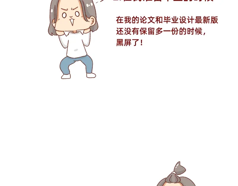 《加零的漫画日记》搞设计的都是金钱玩家~ 第22页