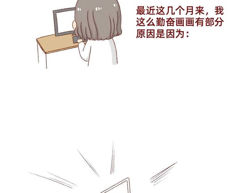 《加零的漫画日记》搞设计的都是金钱玩家~ 第4页