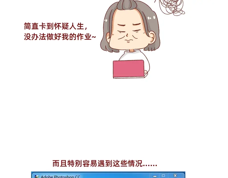 《加零的漫画日记》搞设计的都是金钱玩家~ 第15页