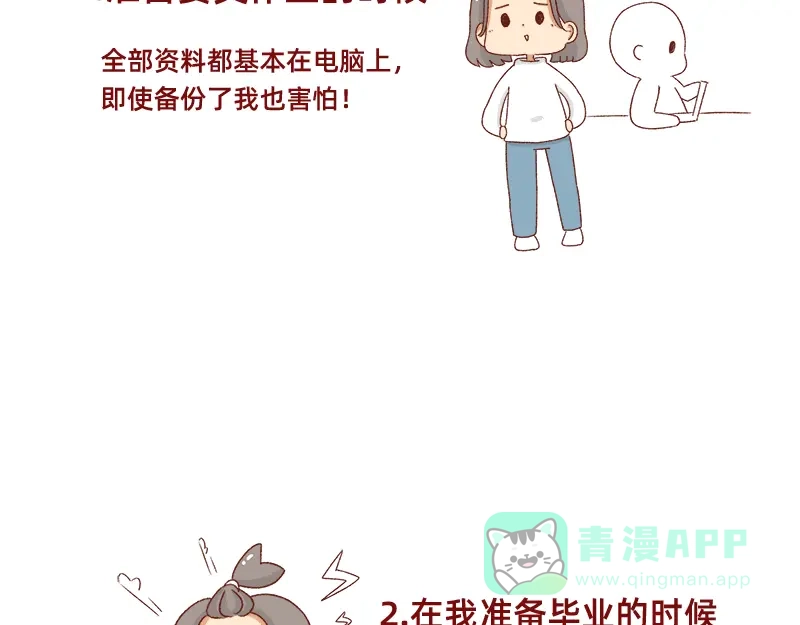 《加零的漫画日记》搞设计的都是金钱玩家~ 第21页