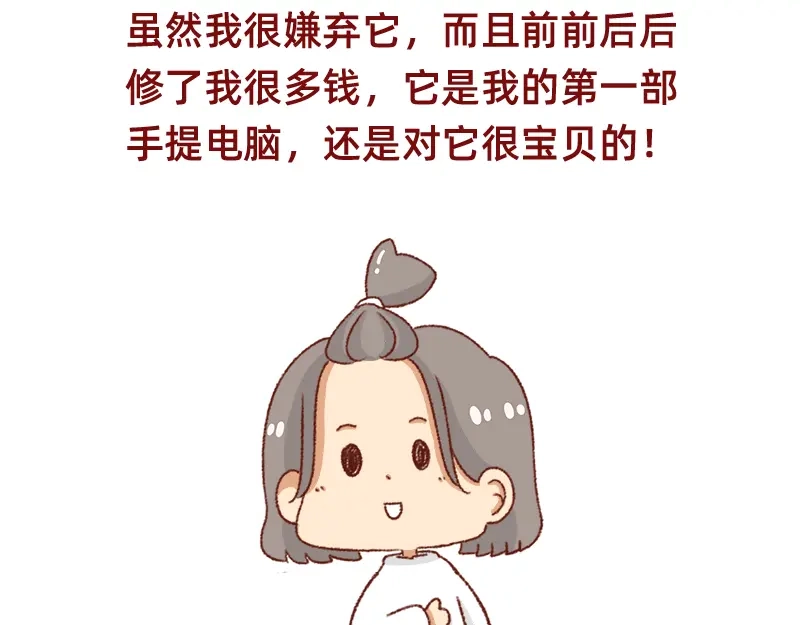 《加零的漫画日记》搞设计的都是金钱玩家~ 第24页