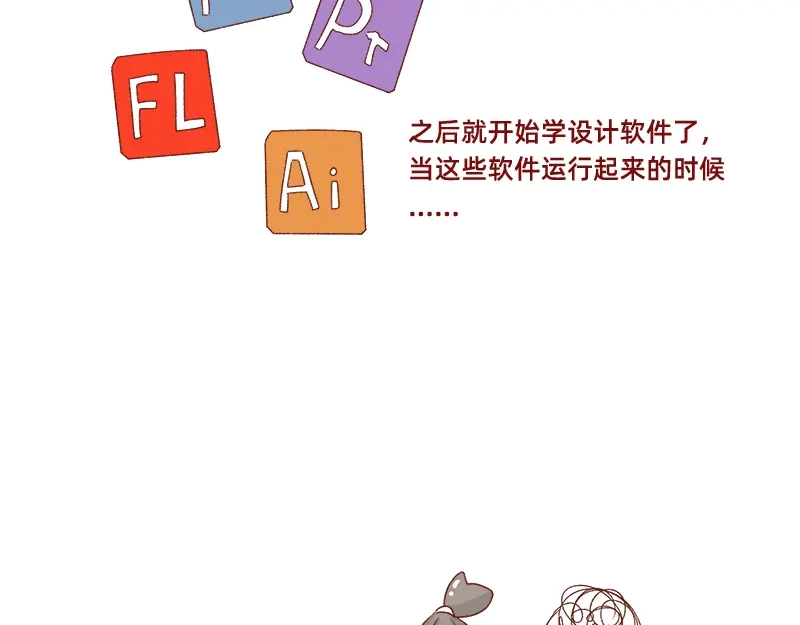 《加零的漫画日记》搞设计的都是金钱玩家~ 第14页