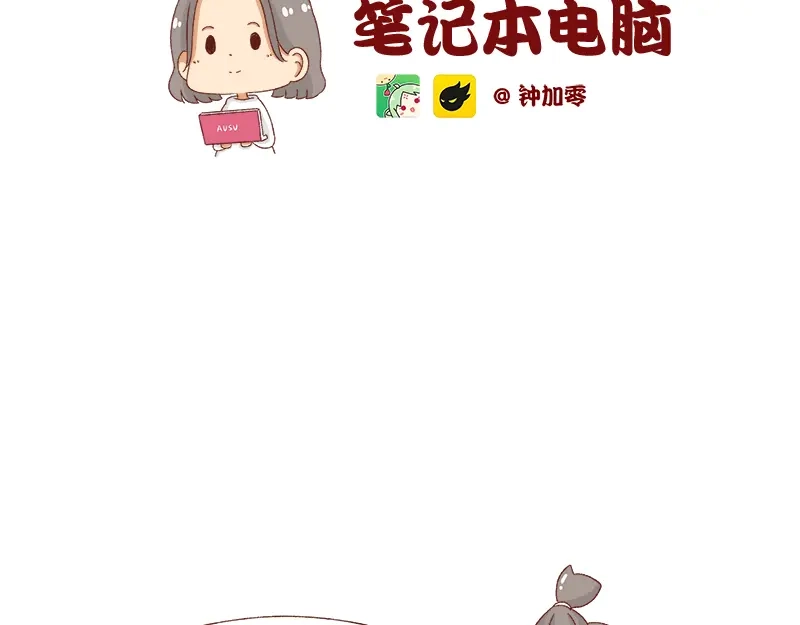 《加零的漫画日记》搞设计的都是金钱玩家~ 第2页