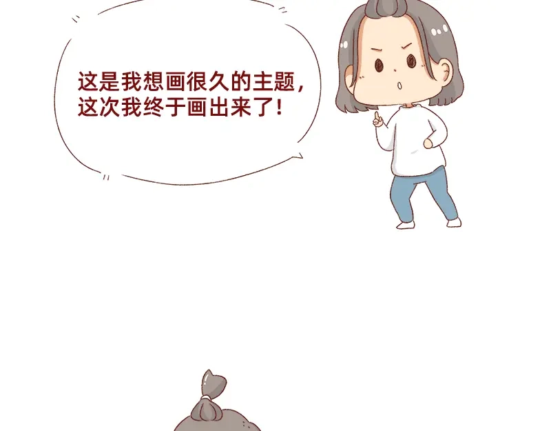 《加零的漫画日记》搞设计的都是金钱玩家~ 第3页