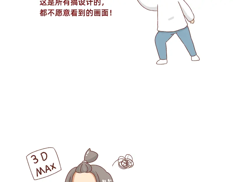 《加零的漫画日记》搞设计的都是金钱玩家~ 第17页