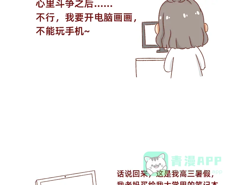 《加零的漫画日记》搞设计的都是金钱玩家~ 第11页