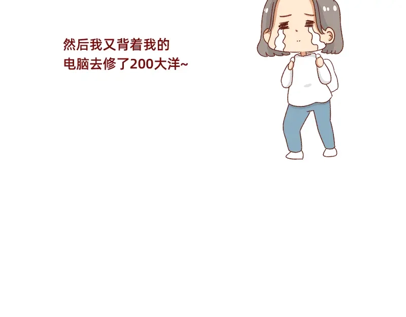 《加零的漫画日记》搞设计的都是金钱玩家~ 第23页