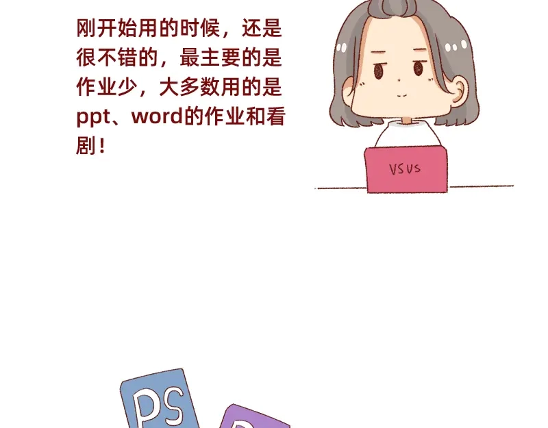 《加零的漫画日记》搞设计的都是金钱玩家~ 第13页