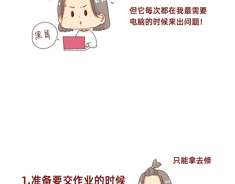 《加零的漫画日记》搞设计的都是金钱玩家~ 第20页